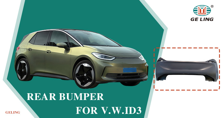 فولكس واجن VW ID3 المصد الخلفي
