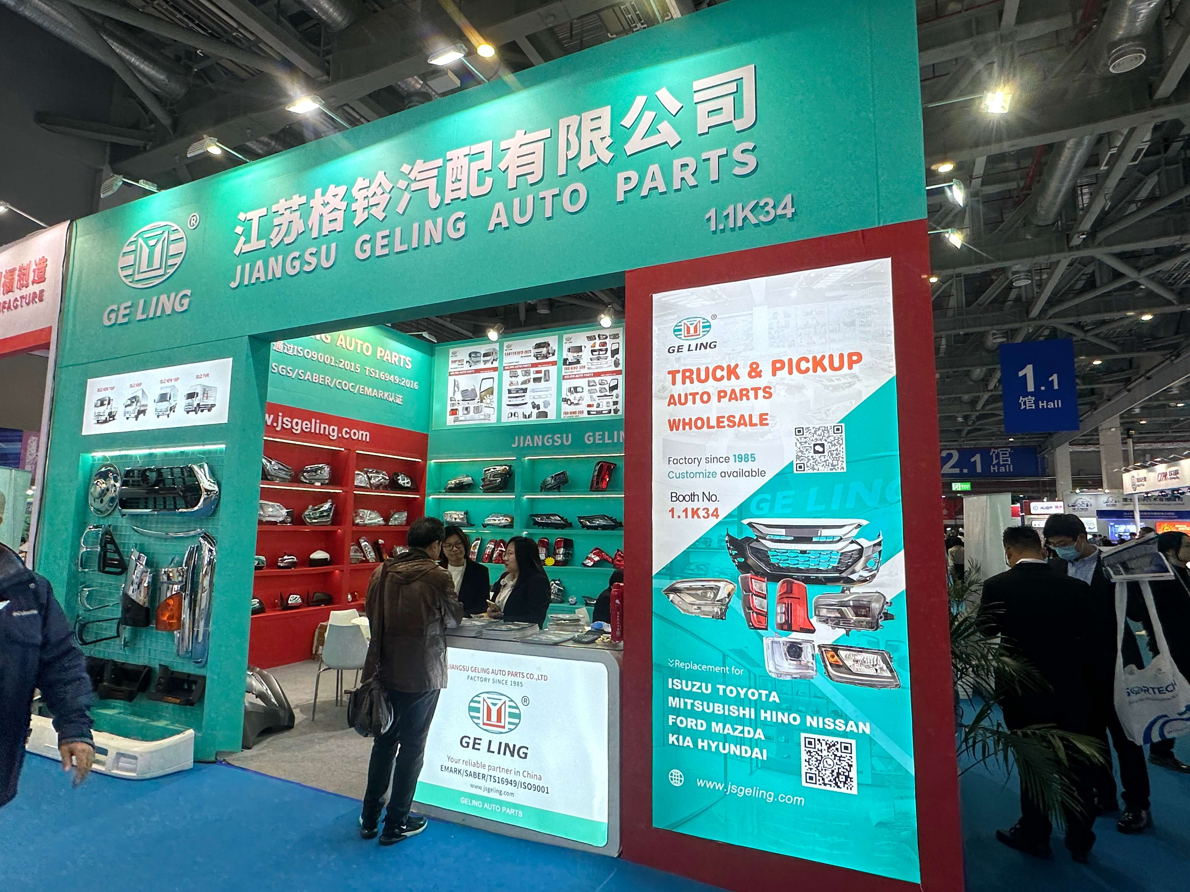 GELING AUTO PARTS EXHIBITION