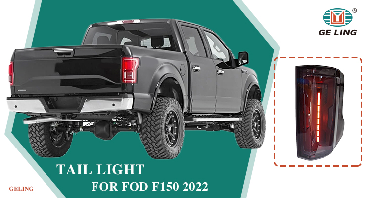 Ford F150 2015-2020 Smoke Tail Lamp