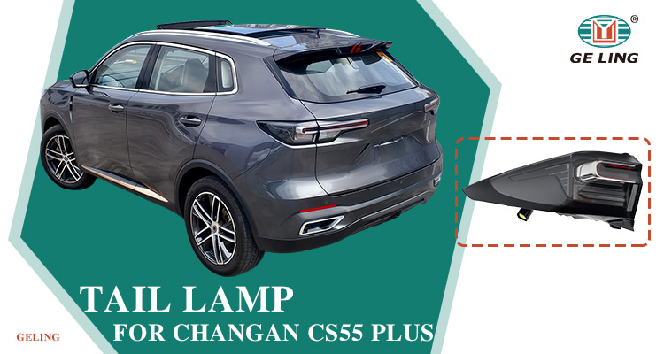 Changan CS55 Plus用のテールランプ413301010W02AA