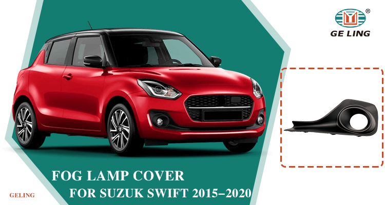Крышка тумана для Suzuki Swift 