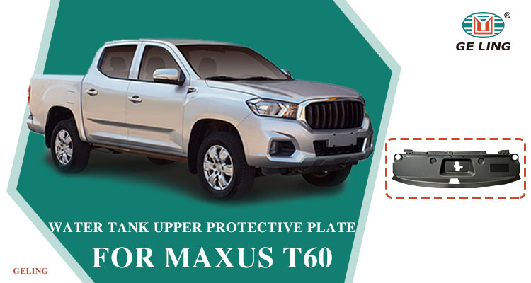 Water Tank Protective Plate For Maxus T60
