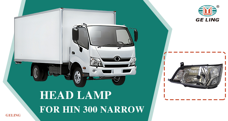 Hino 300 المصباح الضيق