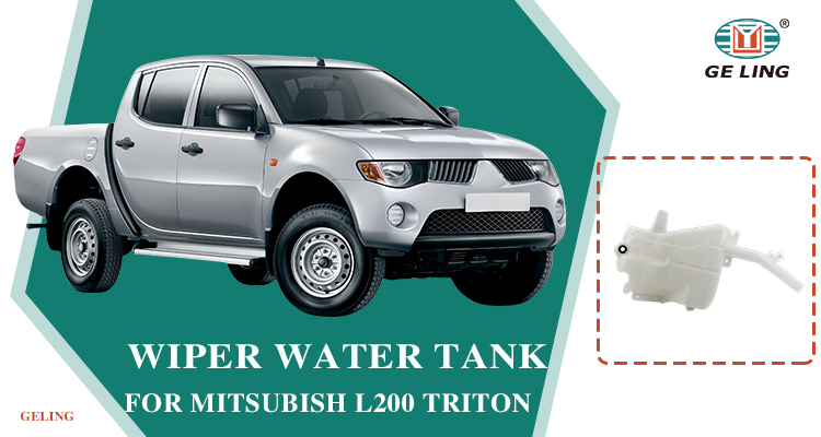 ชิ้นส่วนอัตโนมัติถังน้ำที่ปัดน้ำฝนสำหรับมิตซูบิชิ L200 Triton 2005