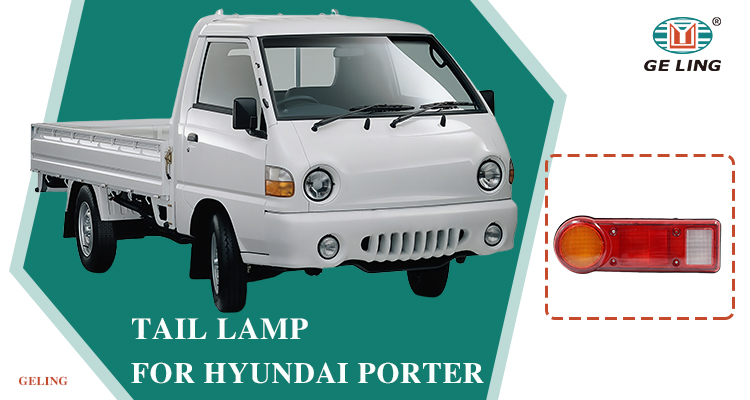 Хвоста для Hyundai Porter