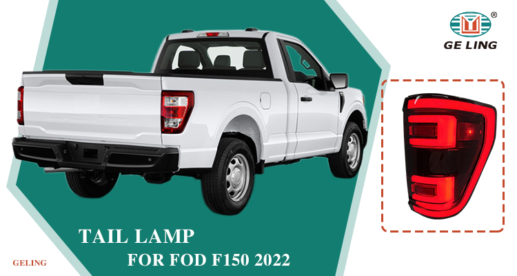 Ford F150 2021 - 2022 Smoked LED Taillight
