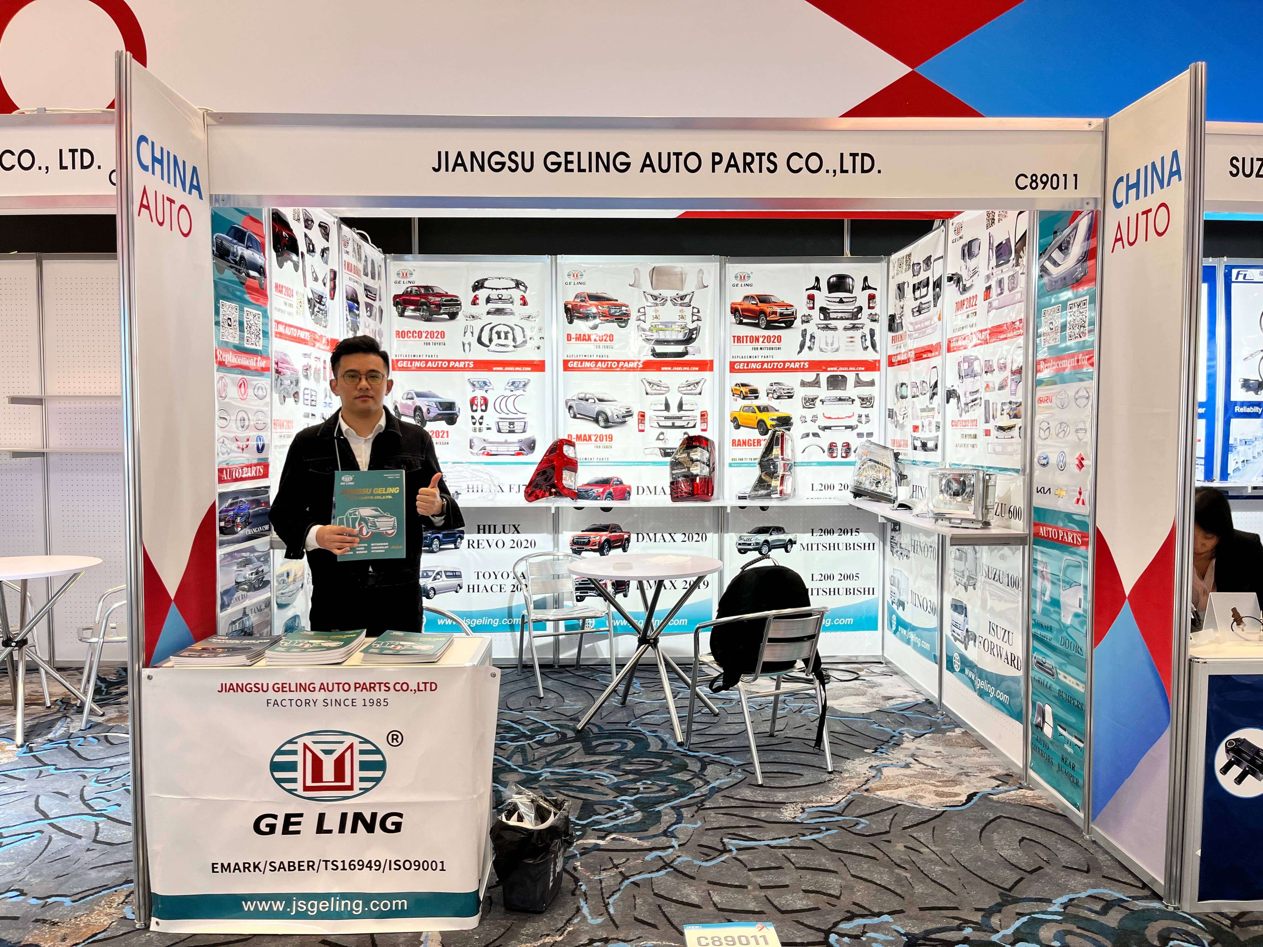 GELING AUTO PARTS EXHIBITION